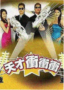 综艺今晚去哪里海报