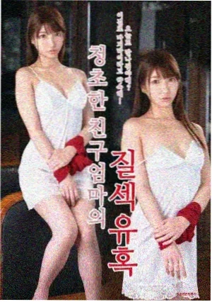 漫长的季节
