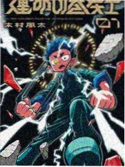咒术回战 漫画
